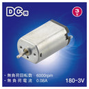 オーム電機 180モーター DC用 KIT-180MT30