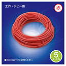 オーム電機 工作用コード 5M DZー24ー05R