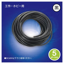 オーム電機 工作用コード 5M DZ-24-05K