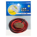 オーム電機 工作用平行コード 5M DZ-24-05RK