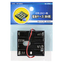 オーム電機 電池ケース 4コ用 リード線付き KIT-UM4X4