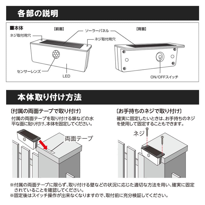 オーム電機 LEDセンサーウォールライト ソーラー