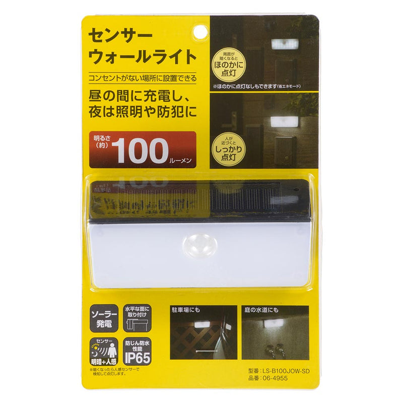 オーム電機 LEDセンサーウォールライト ソーラー