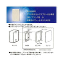 オーム電機 埋め込みプレートブランク台紙有り