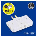 オーム電機 コーナータップ 3個口 HS-A39／W