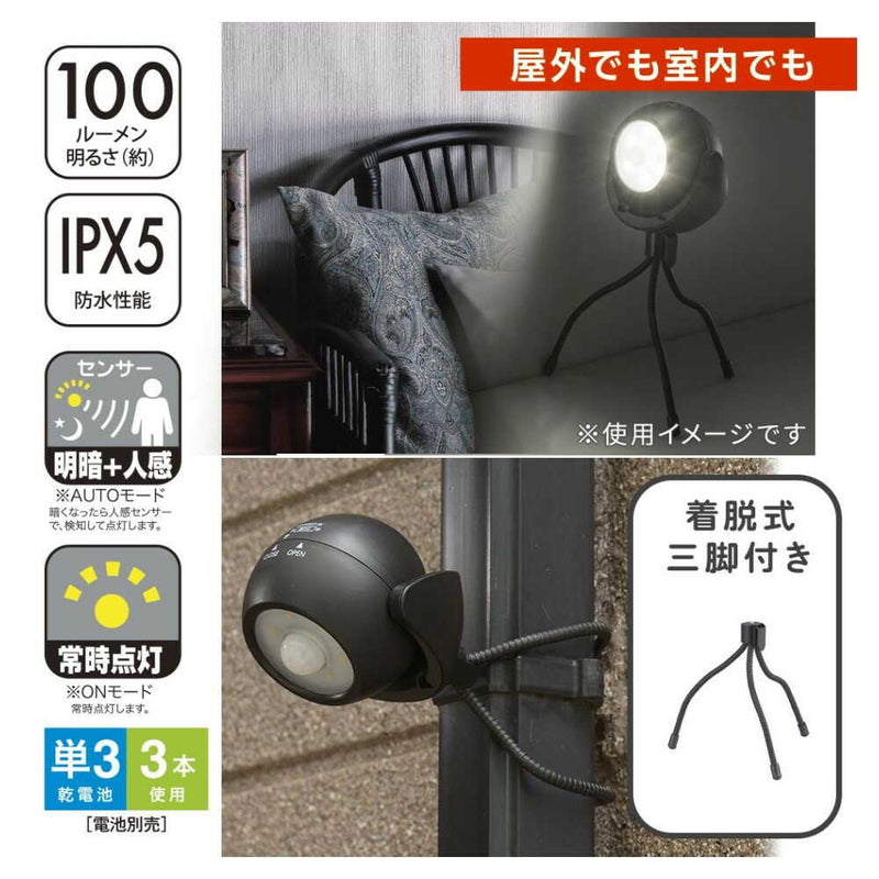 オーム電機 乾電池式LED ガーデンセンサーライト