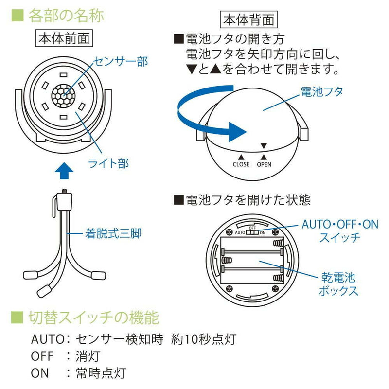 オーム電機 乾電池式LED ガーデンセンサーライト