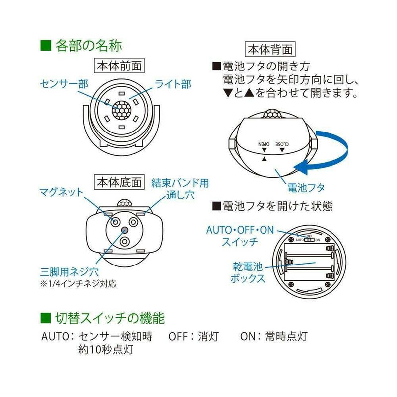 オーム電機 LEDセンサーライト 乾電池式 100lm