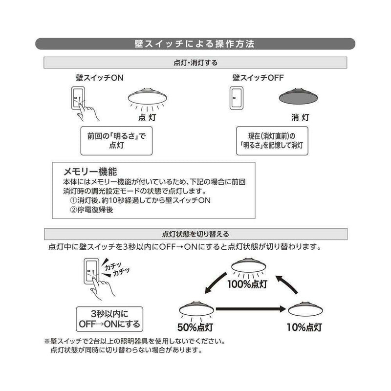 オーム電機 LEDシーリングライト 2～6畳用 電球色