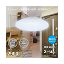 オーム電機 LEDシーリングライト 2～6畳用 昼光色