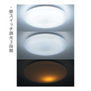 オーム電機 LEDシーリングライト 6畳用 調光 昼光色 1台