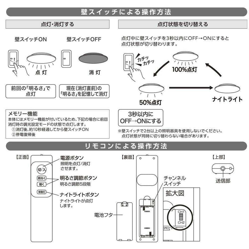 オーム電機 LEDシーリングライト 6畳用調光昼光色