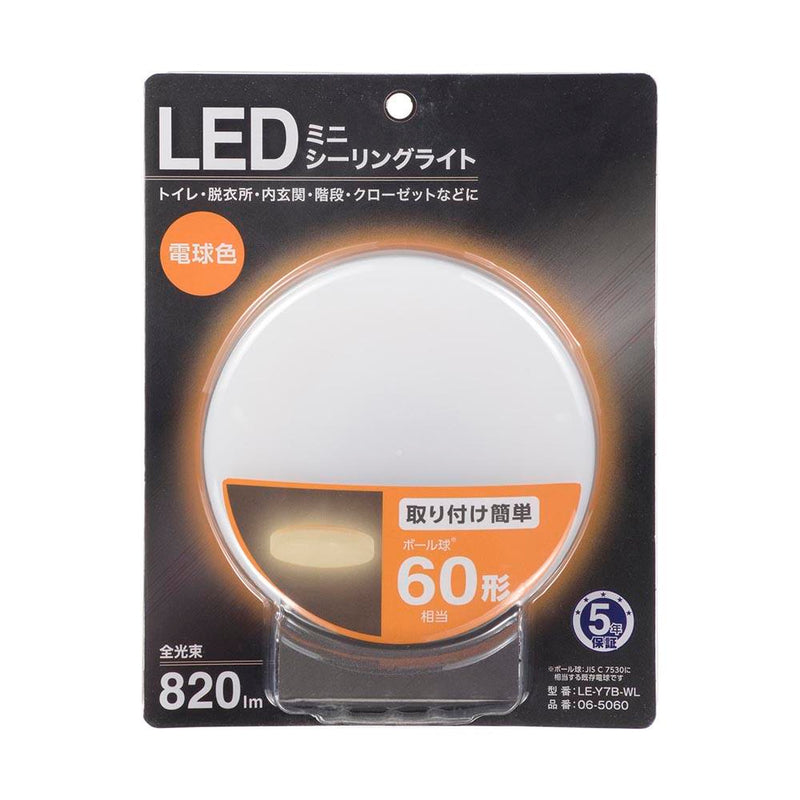 オーム電機 LEDミニシーリングライト 60形 電球色