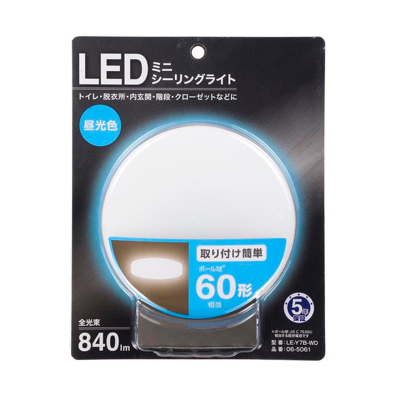 オーム電機 LEDミニシーリングライト 60形 昼光色