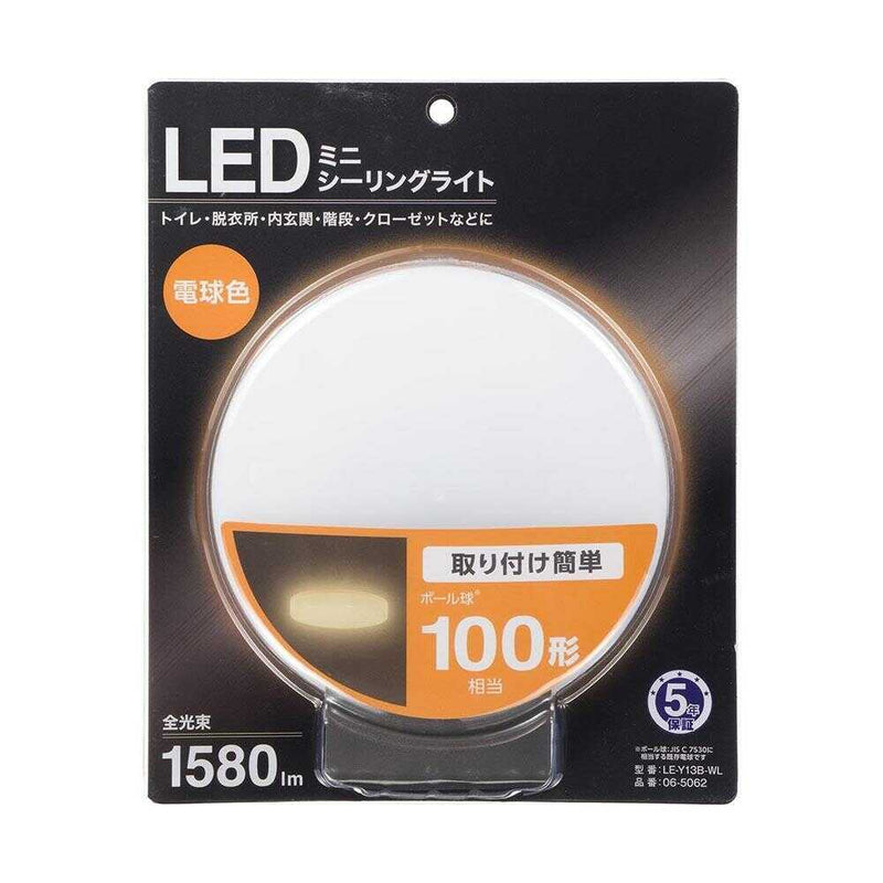 オーム電機 LEDミニシーリングライト 100形 電球色