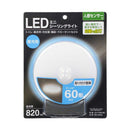 オーム電機 LEDミニシーリングライト センサー60形 昼光色