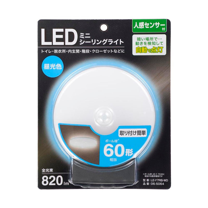 オーム電機 LEDミニシーリングライト センサー60形 昼光色