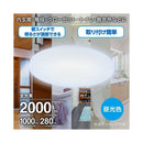 オーム電機 LEDミニシーリングライト 2000lm  昼光色