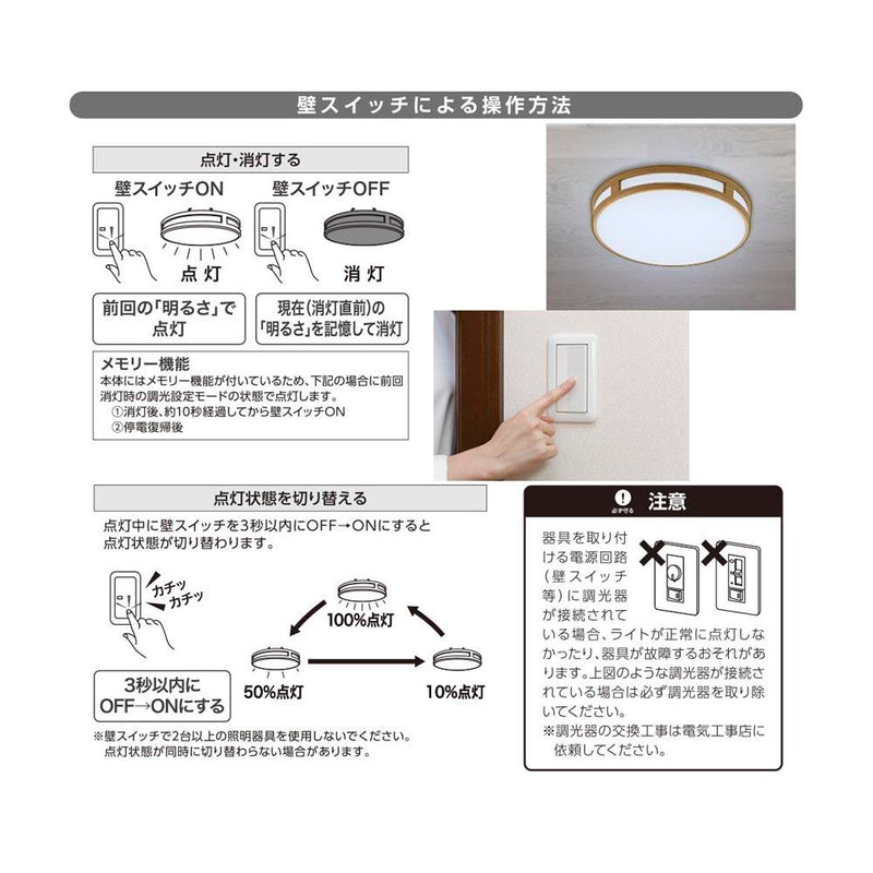 オーム電機 LEDミニシーリングライト 調光 60形 昼光色