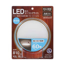 オーム電機 LEDミニシーリングライト 調光 60形 昼光色