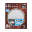 オーム電機 LEDミニシーリングライト 調光 100形 昼光色