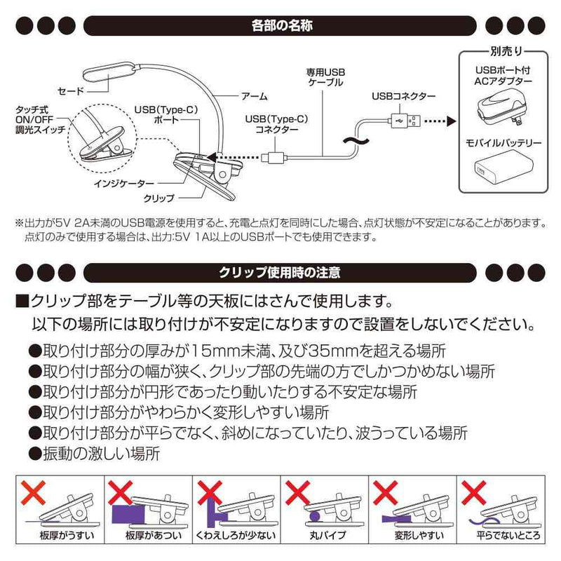 オーム電機 充電式LEDクリップライト 昼白色