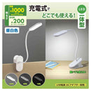 オーム電機 充電式LEDクリップライト 昼白色