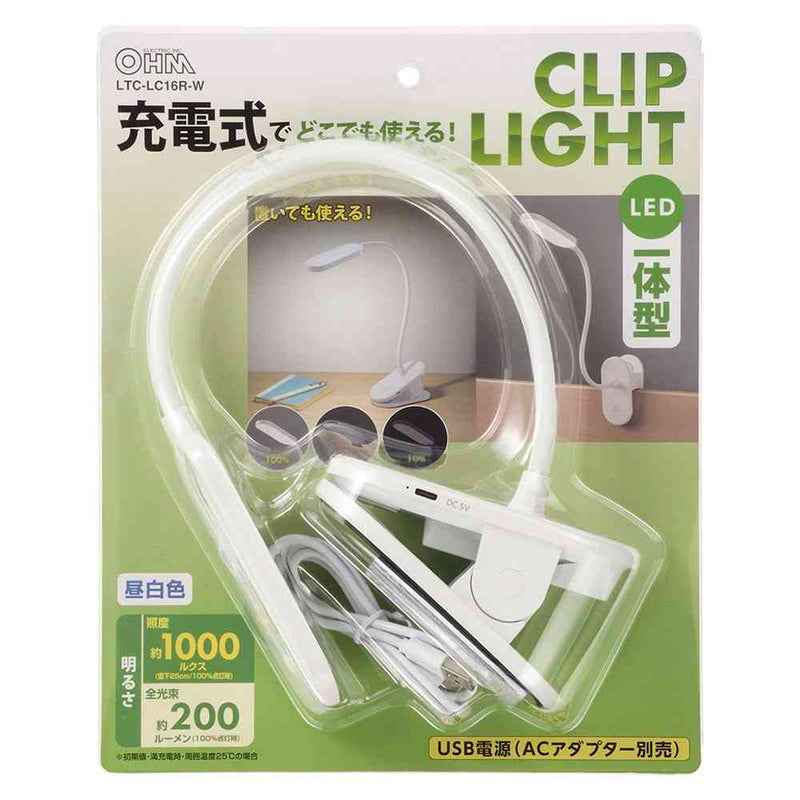 オーム電機 充電式LEDクリップライト 昼白色