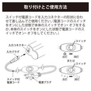 オーム電機 電源コードLEDイーブライトスリム専用 中間スイッチ付 2m 1本