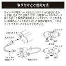 オーム電機 電源コードLEDイーブライトスリム専用 中間スイッチ付 2m 1本