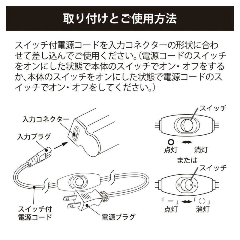 オーム電機 電源コードLEDイーブライトスリム専用 中間スイッチ付 2m 1本