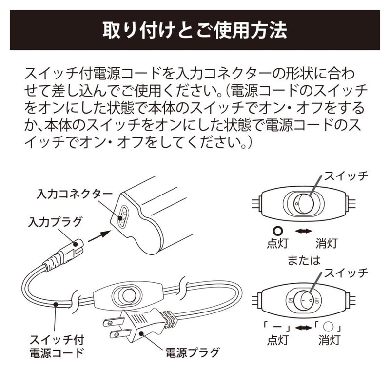 オーム電機 電源コードLEDイーブライトスリム用スイッチ付2m