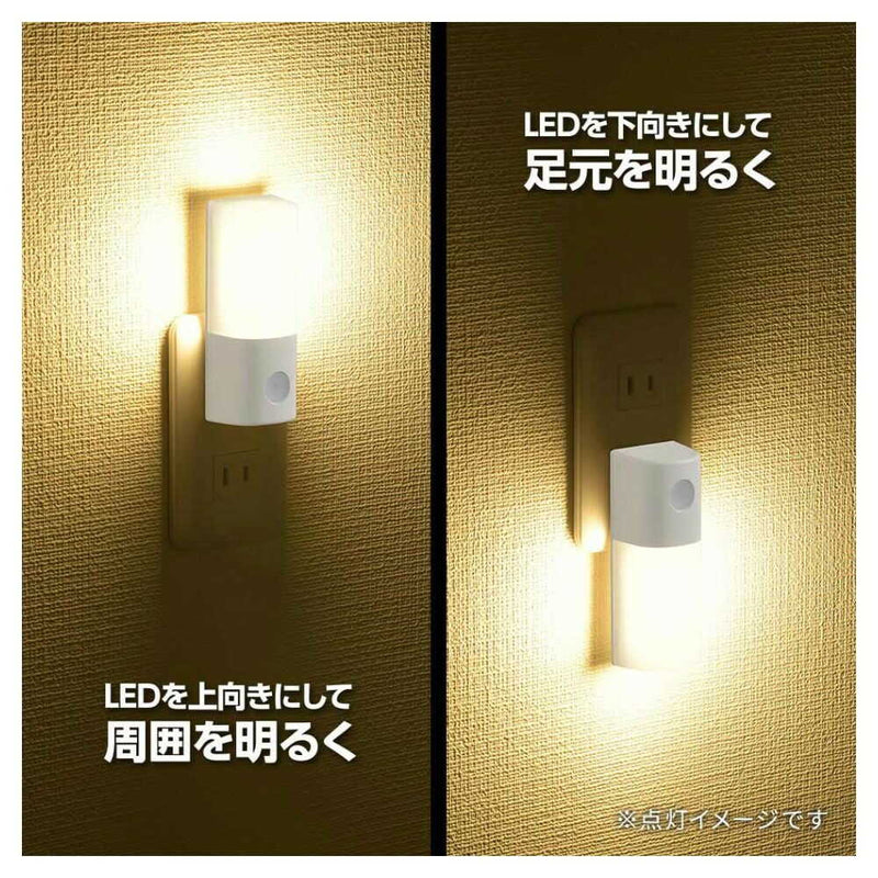 オーム電機 明暗センサー式ナイトライト