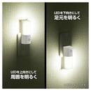 オーム電機 明暗センサー式ナイトライト 昼白色