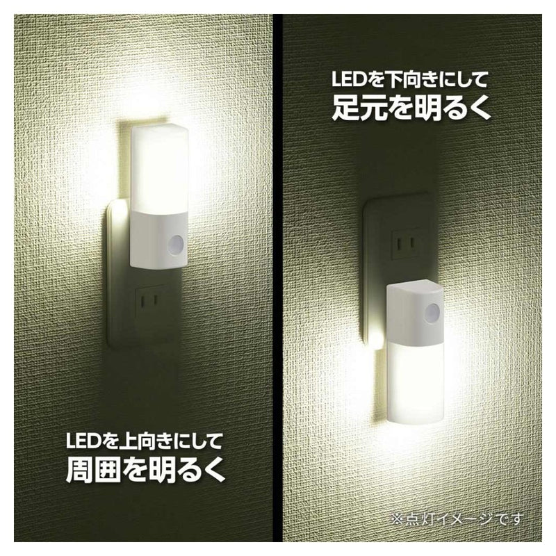 オーム電機 明暗センサー式ナイトライト 昼白色