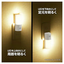 オーム電機 明暗人感センサー式ナイトライト