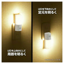 オーム電機 明暗人感センサー式ナイトライト