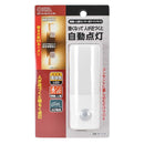 オーム電機 明暗人感センサー式ナイトライト