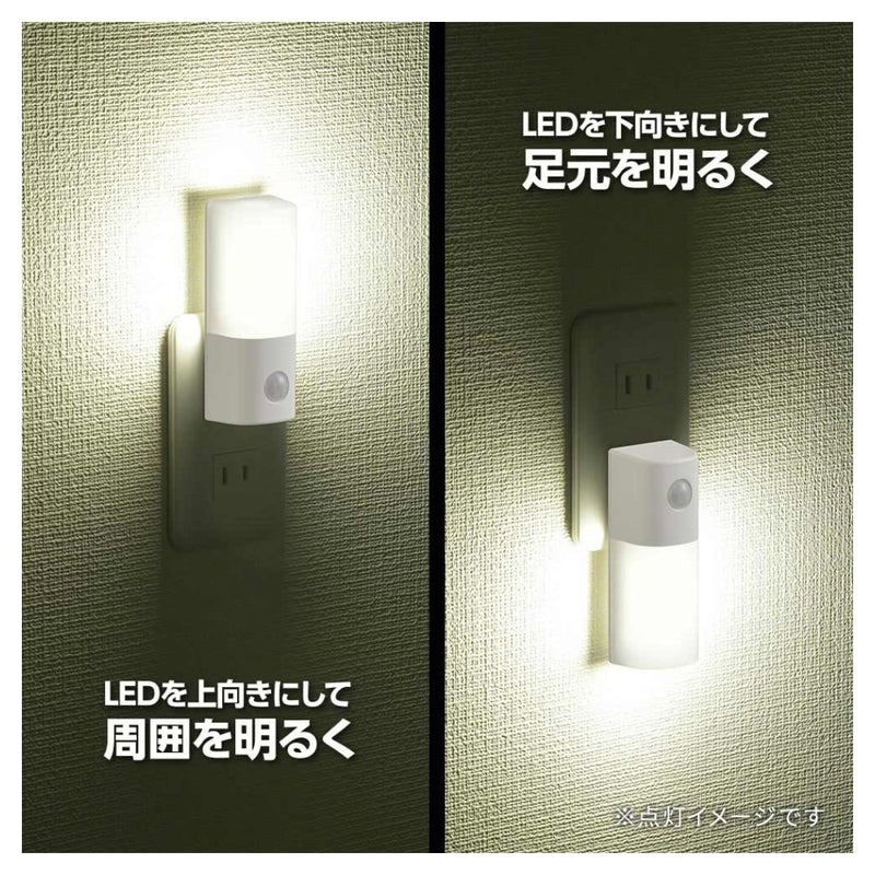 オーム電機 明暗・人感センサー式ナイトライト 昼白色