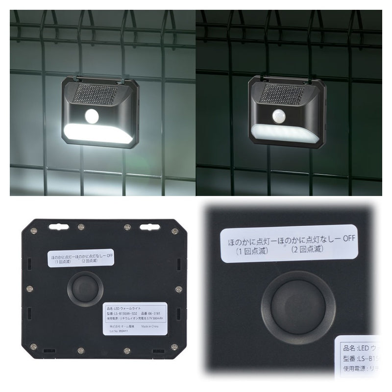 オーム電機 LEDセンサーウォールライト ソーラー