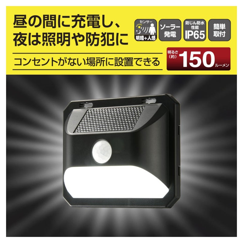 オーム電機 LEDセンサーウォールライト ソーラー