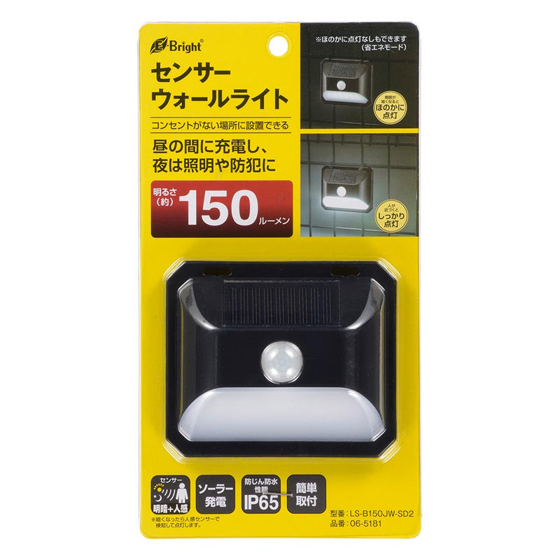オーム電機 LEDセンサーウォールライト ソーラー