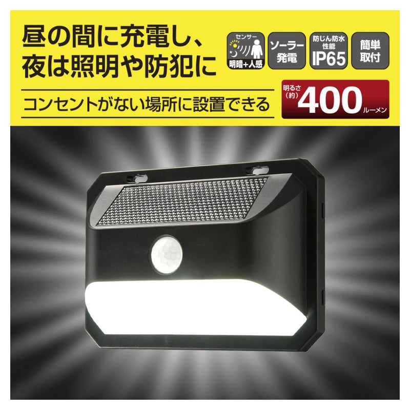 オーム電機 LEDセンサーウォールライト ソーラー