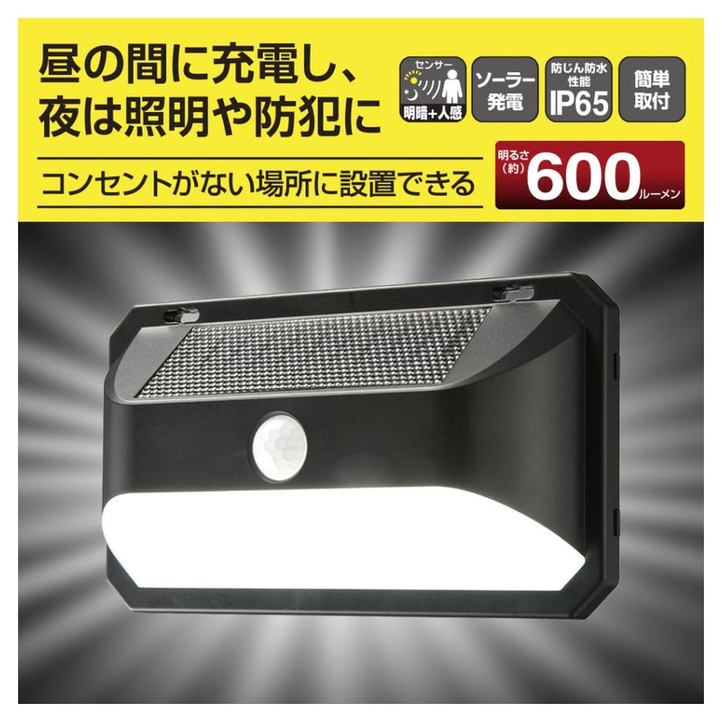 オーム電機 LEDセンサーウォールライト ソーラー