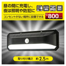 オーム電機 LEDセンサーウォールライト ソーラー