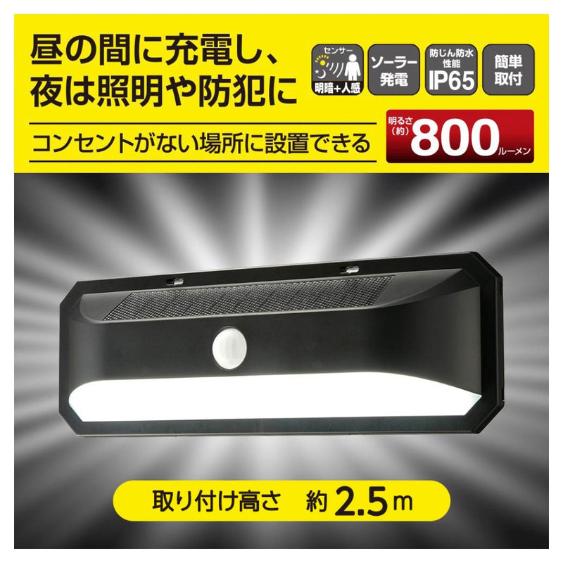 オーム電機 LEDセンサーウォールライト ソーラー