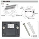 オーム電機 COBセンサーウォールライトソーラー式 400ルーメン 1個