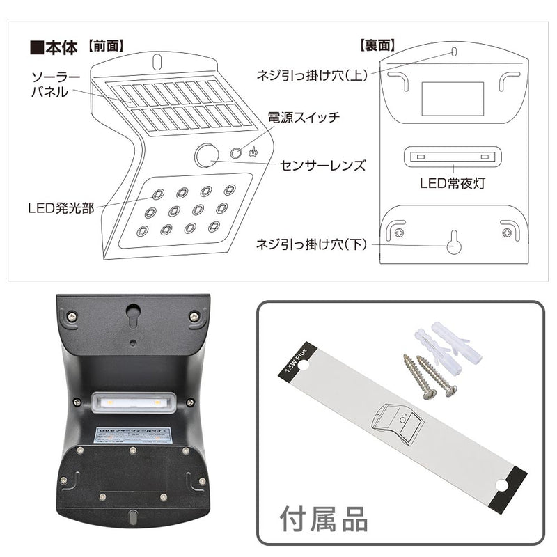 オーム電機 センサーウォールライト ソーラー式 200ルーメン ブラック