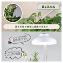 オーム電機 植物育成ライト 差し込み式