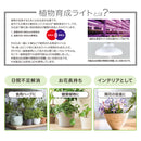 オーム電機 植物育成ライト 差し込み式